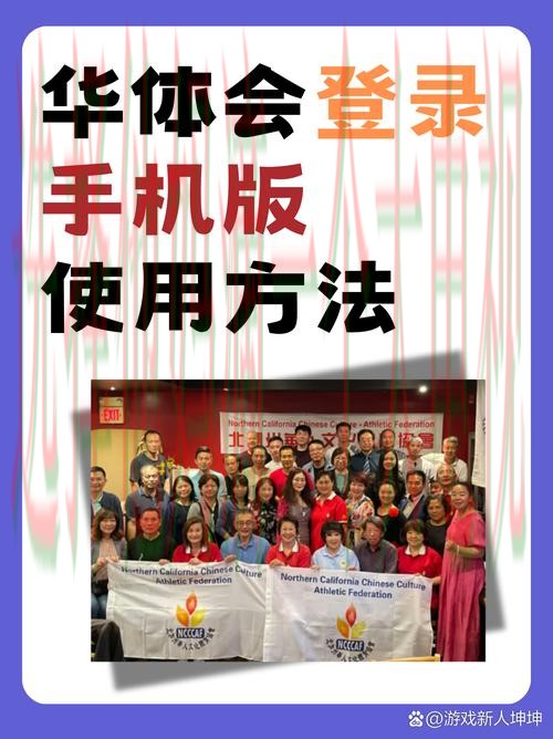 华体会体育最新网站入口解析