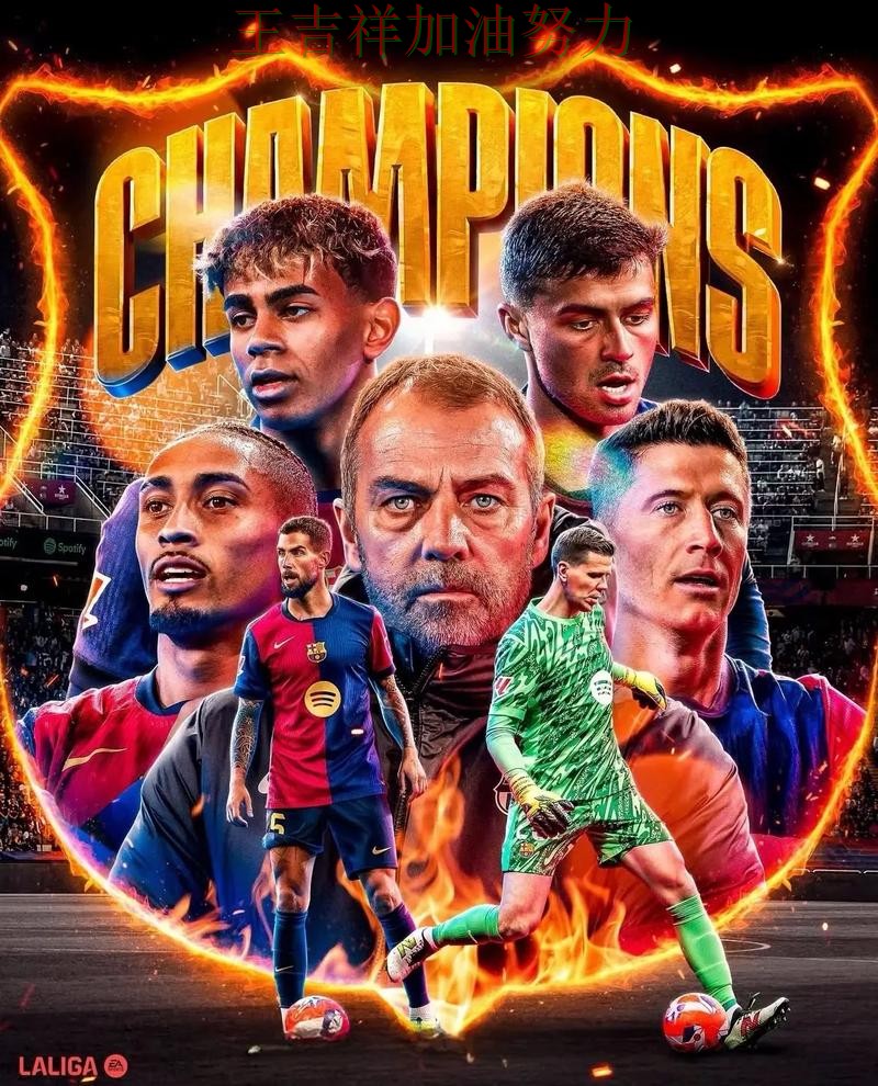 巴萨在世乒赛中连续不败纪录继续扩大 成为本轮最大看点