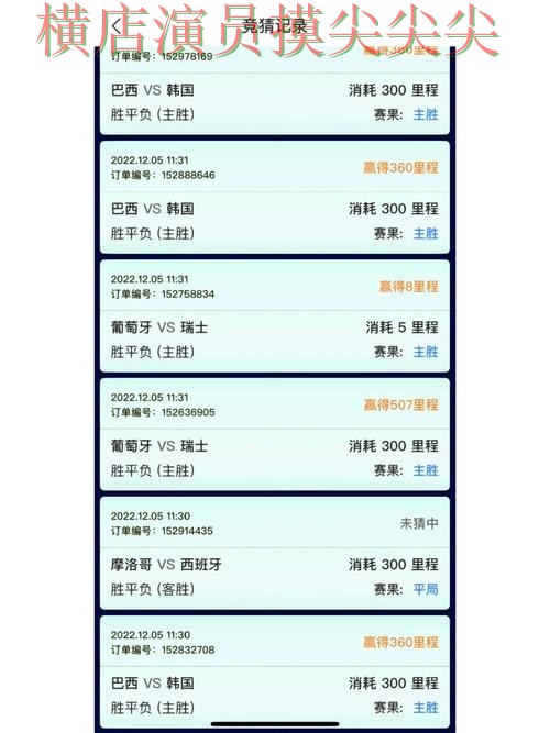 世界杯竞猜平台揭秘:真实体验+直播全指南 - 世界杯赛事中心 世界杯竞猜平台揭秘:真实体验+直播全指南 - 世界杯赛事中心